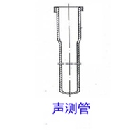 橋梁聲測管